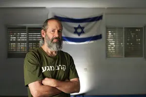 Moshe2021FlagSmall