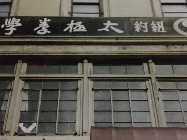 ChinaTownBldg